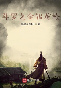 书名:斗罗之金银龙王