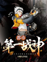 都市第一战神楚天云