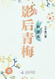 影后青梅竹马总裁无限宠