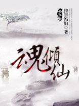都市绝品天眼鳄鱼罐头