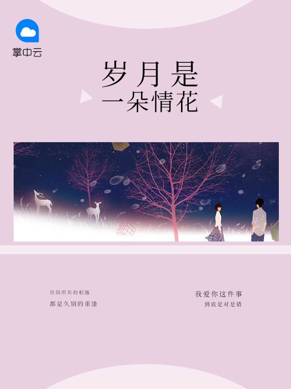 送你一朵情花