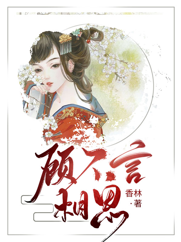 默不言,相思浓