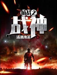 抗战之战神龙大谷