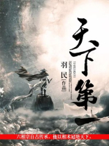 天下第一县指的是哪个县