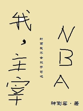 我不是主宰