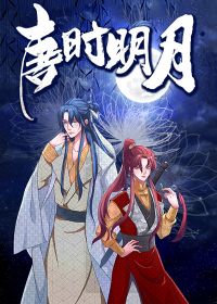 唐时明月宋时关笔趣阁