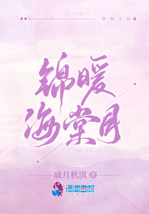 东阳锦海棠结果吗