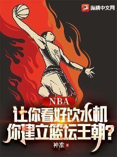 nba十大饮水机球员