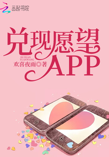 兑现愿望怎么表达