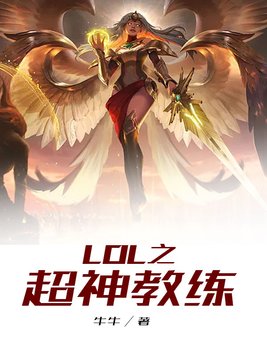 LOL超神语音