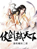 仗剑走天下歌词
