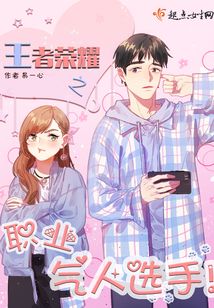 王者荣耀职业青训标准