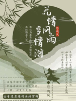 歌曲无情风无情雨