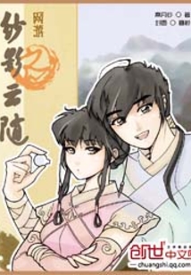 网游之影子传奇 小说