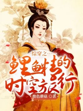 综漫之锦鲤