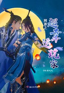 网游之超级幸运999999