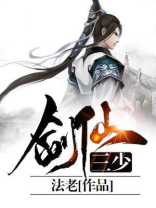 剑仙三人物