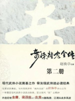 奇侠精忠全传2演员表