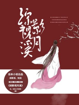 溪西影视基地