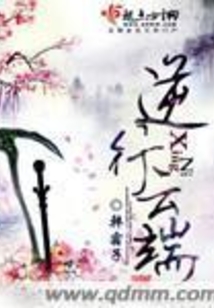 2021逆行