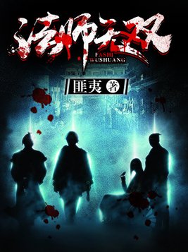 法师无双陆景青子的女儿