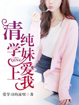 恐怖游戏清纯学妹