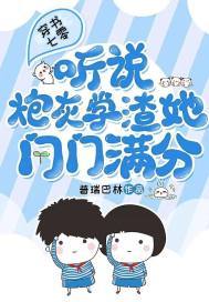 穿书七零听说炮灰学渣她门门满分全文免费