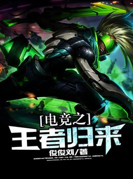 亚运会电竞王者荣耀