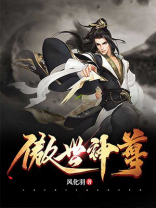 傲世神尊申屠伶饰演者袁t晴