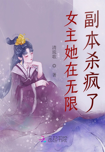 女主她在无限变美小说资源