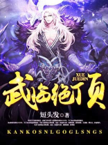 当临绝顶一览众山小
