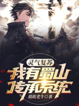 灵气复苏我有一个修炼空间