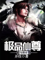 极品仙帝楚风