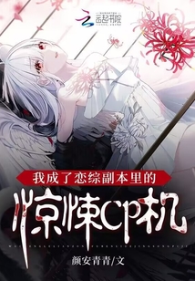 我成了恋爱脑