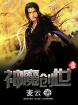 创世魔神是谁的皮肤