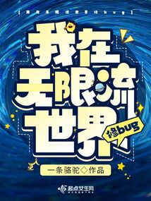 无限流第一个世界是超体