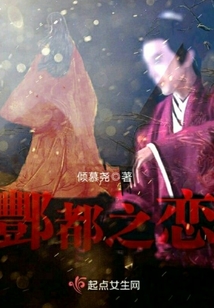 酆都剧情