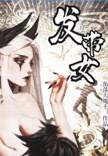 发带女头带发箍图片