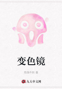 变色镜片对眼睛有害吗