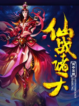 诸天第一仙女主角