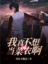 我真的不想农耕