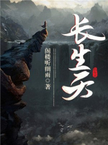 长生天什么样子