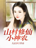 山村最强小农民