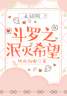 斗罗之湮灭