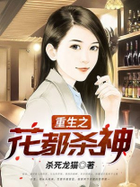 重生锦衣卫之杀神系统