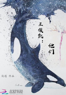 王俊凯0921