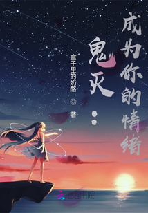 鬼灭原创主角