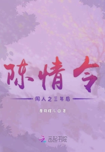陈情令为什么三年后才去找