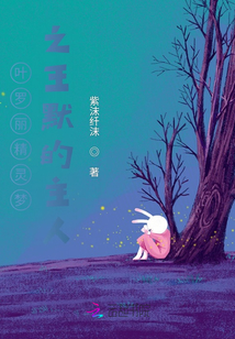 叶罗丽精灵梦之无息公主