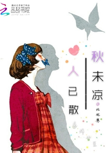 秋凉已至什么意思